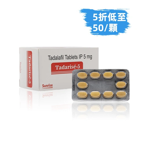 犀利士每日錠