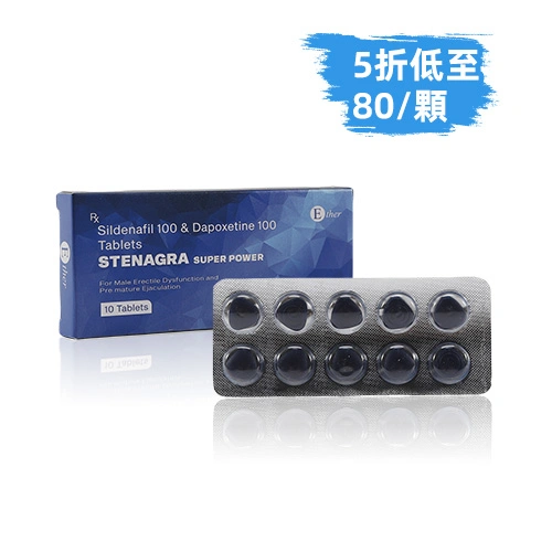 超級雙效威而鋼藍鑽200mg（10顆）