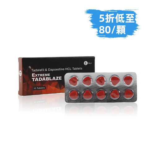 超級雙效犀利士紅鑽140mg