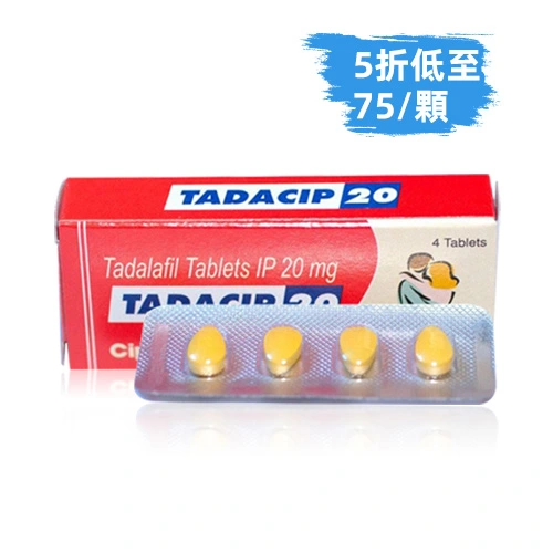 犀利士學名藥20mg