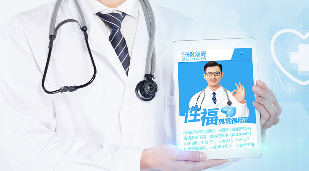 OKMAN藥局真假網站分辨？5招教你一眼辨真假！